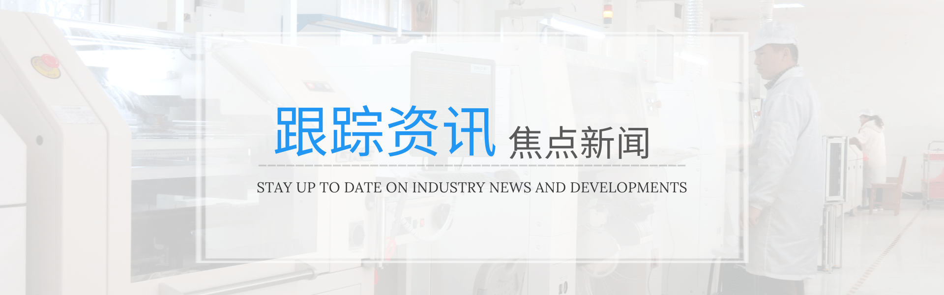 开云(中国)官方网站子公司科嘉电子被认定为高新技术企业-开云在线注册
